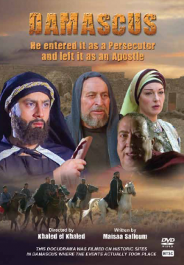 Damascus DVD